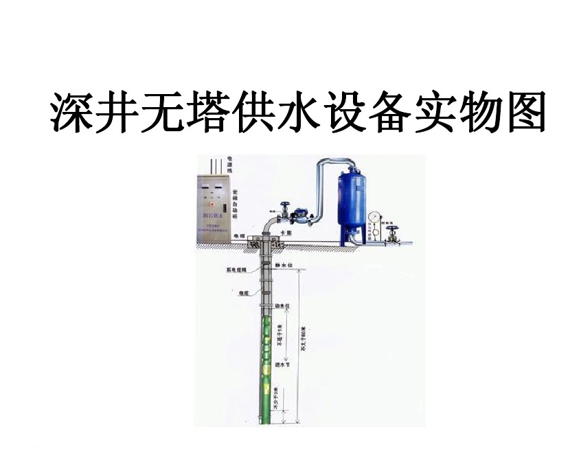 南宁青秀区井泵无塔式供水设备